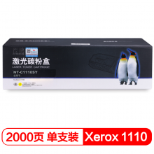 欣格CT201117粉盒NT-C1110SY黄色适用Fuji Xerox C1110B