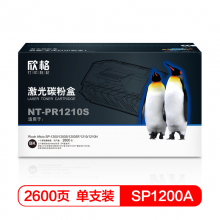 欣格复印机耗材SP1200A粉盒NT-PR1210S适用于Ricoh 1200S 1210 系列