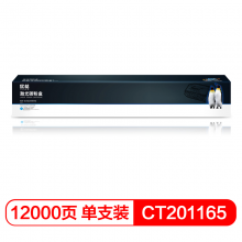 欣格CT201165粉盒NT-CX2255SC蓝色适用于Xerox  DocuPrint C2255 3360 系列