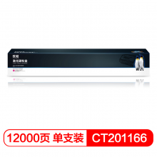 欣格CT201166碳粉盒NT-CX2255SM红色适用Xerox  DocuPrint C2255 3360 系列
