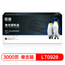 欣格LT0928粉盒NT-CL0928S适用于Lenovo LJ2800W M7210系列