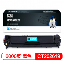 欣格CT202619粉盒NT-CX318XSC蓝色适用于FujiXerox CP318dw CP315d 系列