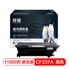 欣格CF237A碳粉盒NT-PH237CS适用惠普607 608 609 831 832 833系列