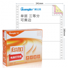 广博(GuangBo)电脑打印纸80列三联3等份(撕边 色序：白红黄1000页/箱)DY7073-3