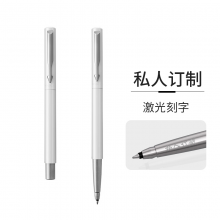 派克（PARKER）  威雅白色胶杆签字笔/宝珠笔
