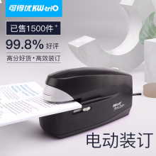 可得优（KW-triO）5990电动订书机智能感应全自动装订订书器订书机可订25页