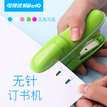 可得优（KW-triO）5299环保手握无针订书机学生订书器小号无钉省力装订可订8页绿色