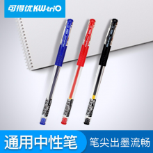 可得优 (KW-triO)BB-009商务中性笔办公签字笔考试笔学生水性笔0.5mm红色【12支】