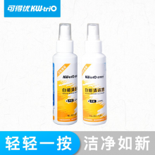 可得优（KW-triO）BC-100白板清洁剂白板笔迹清洗剂笔擦专用保养液桌面笔污台面