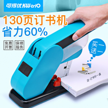 可得优（KW-triO） 重型省力厚层订书机大号 办公订书器大加厚23系列针可订210页蓝色【订130页】