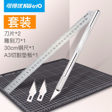 可得优（KW-triO）A4A3双面切割垫板防滑雕刻刀介刀板快速自愈切割板切割垫美工刀penbeatA3黑色+雕刻刀+钢尺