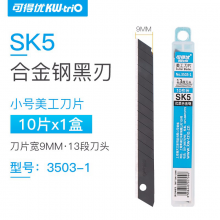 可得优（KW-triO）大号美工刀锋利切纸刀壁纸刀墙纸刀贴膜刀裁纸刀9mm刀片【合金钢黑刃】【10片】