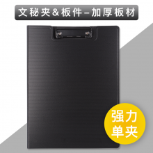 可得优(KW-triO)A4A5加厚塑料/木质/铝合金/横式折页书写板夹文件夹资料夹蝴蝶夹平板夹旋转式板夹【黑色】