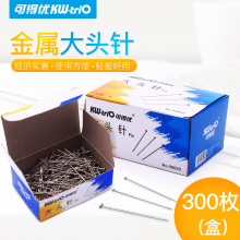 可得优（KW-triO）圆头大头针大头钉大头订珍珠针固定针定位针直别针50g大头针防锈
