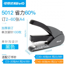 可得优（KW-triO） 省力70%订书机 学生办公文具订书器重型订书机黑-订60页-装针100