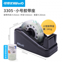 可得优（KW-triO）办公胶带台蜗牛创意胶带座桌上型胶带切割座切断器多色可选方形-小号