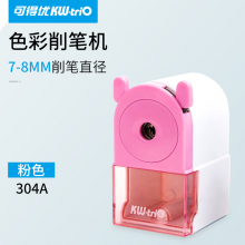 可得优（KW-triO）简约削笔刀学生卷笔刀削笔机儿童转笔刀削笔器铅笔刀粉色