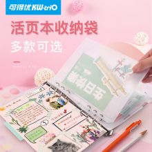可得优（KW-triO）防水活页收纳袋拉边袋A5/A6透明记簿记账考场袋拉链袋收纳【A7/06】防水耐脏
