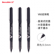 白雪(snowhite)0.5mm针管型黑色直液式走珠笔办公签字笔速干中性笔水笔12支/盒V60