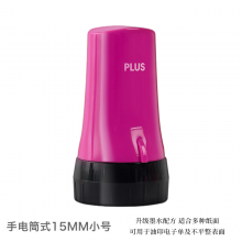 普乐士 PLUS 信息保护 保密印章 滚轮式 乱码盖字棒隐私保护IS-530小号15mm粉色