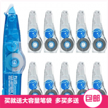 普乐士 PLUS  修正带替芯 涂改带 可爱改正带改错带625透明浅蓝色1个本体+10个整盒替芯