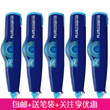 普乐士 PLUS修正带 可换芯 智能滚轮改错带长6m涂改带WH635修改带5个蓝色本体