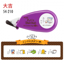 普乐士迷你修饰带PLUS花边修正带可爱卡通爆笑人物图案手账贺卡相片装饰配件限定版#210大吉