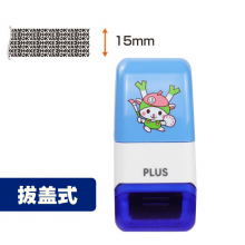 普乐士普乐士滚轮保密印章PLUS乱码保密章限定版快递单个人隐私信息消除笔涂抹盖字棒安全防泄密限定版福卡酱蓝色