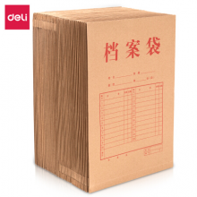 得力(deli) 50只A4牛皮紙檔案袋 175g側(cè)寬4cm 標(biāo)書合同文件資料袋 33474