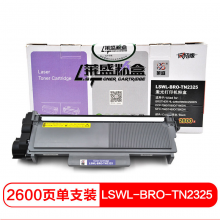 莱盛  LSWL-BRO-TN2325 激光打印机粉盒 黑色   BROTHER HL-2260/2260D/2560DN  DCP-7080/7080D/7180DN