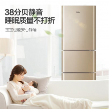海尔（Haier）三门冰箱小型迷你家用 202升家用电冰箱宿舍租房三开门 软冷冻BCD-202STPT 海尔炫金三门冰箱
