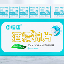 恒迪医湿巾杀菌消毒免洗手50片
