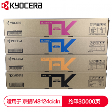 京瓷 (Kyocera) TK-8118墨粉盒黑色