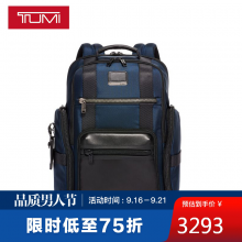 TUMI 途明 Alpha Bravo系列男士/中性商务旅行高端时尚尼龙双肩包0232389NVY 海军蓝