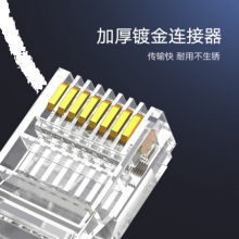 绿联（UGREEN）超五类RJ45网络水晶头 网络水晶头 电脑网线接头 Cat5e水晶头 50个/袋