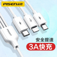 品胜 三合一数据线 苹果Type-c安卓手机充电线USB-C 3A快充 适用iPhone12/11/Xs/SE小米/oppo华为vivo 1.2米