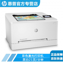 惠普（HP）M203dn/227fdn/254dn/281fdn激光打印机办公文档高速家用商用 M254dn【彩色激光打印机】