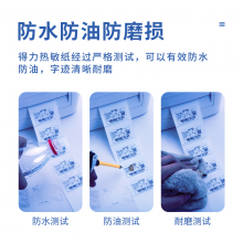 得力（deli）11872 三防热敏标签打印纸 60mm*40mm不干胶条码打印纸 800张*48卷装