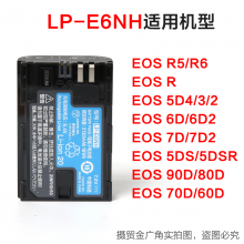 佳能（Canon）LP-E6NH电池新款大容量 EOS R5/R6电池 5D4/3/6D2/90D LE-E6NH+E6E(一电一充套装)