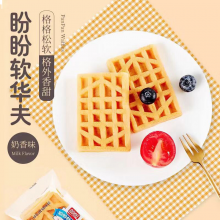 盼盼软华夫奶香味格子饼早餐点心面包 原味168g/包