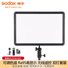 神牛LED补光灯P260C拍照录像摄像摄影灯柔光灯演播新闻直播主播网红补光灯可调色温