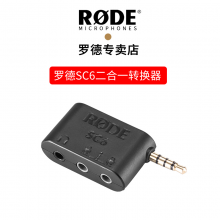 RODE罗德 SC6转换器二合一麦克风转接器 wireless Go一拖二 SC6二合一转换器