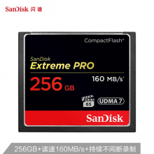 闪迪（SanDisk）256GB CF（CompactFlash）高级单反相机存储卡 UDMA7 4K至尊超极速版内存卡 读速160MB/s
