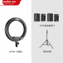 神牛 LR160环形补光灯主播直播美颜灯LED双色温人像化妆纹绣摄影常亮灯 黑色【标配】+2米灯架+F970电池套装*2