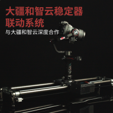 洋葱工厂热狗HotDog2代3代电动滑轨单反相机手机摄影摄像跟追焦延时电控电影轨道碳纤滑轨APP控制 100CM二代电动滑轨