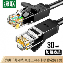 绿联（UGREEN）六类CAT6类网线 千兆网络连接线 工程家用电脑宽带监控非屏蔽8芯双绞成品跳线 黑 30米 20168