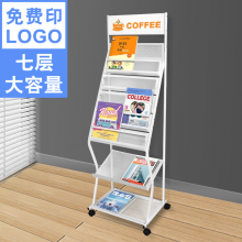SCD双角度杂志架书架书柜绘本架资料架金属报刊架海量书报架宣传架报纸收纳架落地展示架 D款-白（七层海量型）