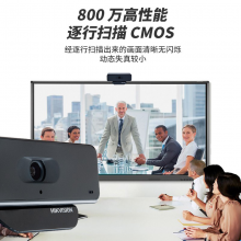 海康威视会议摄像头USB电脑摄像头4k网络视频通话直播教育摄像机1080p内置麦克风笔记本台式 DS-2CS54U0B-S（直播+会议+教学）