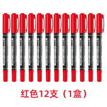 得力 学生黑色记号描边勾线笔双头彩色绘画油性马克笔 6824红色12支