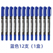 得力 学生黑色记号描边勾线笔双头彩色绘画油性马克笔 6824蓝色12支一盒